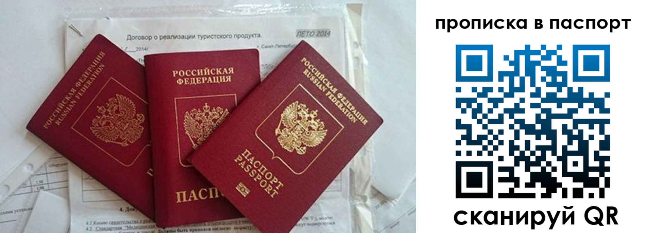 временная регистрация госуслуги в Башкортостане