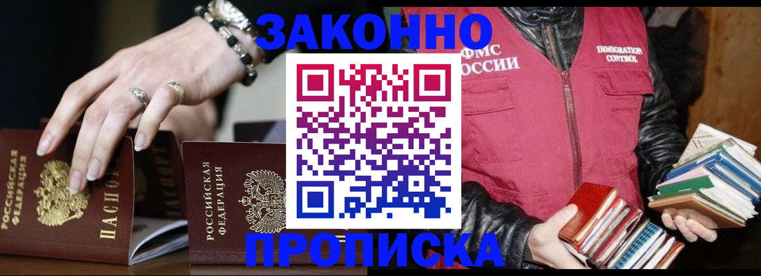 временная регистрация 2025 в Башкортостане