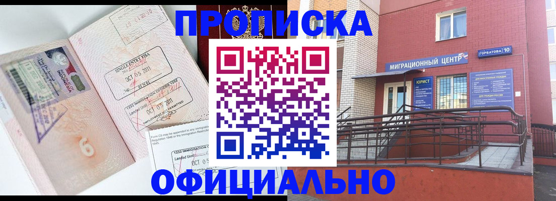 пропишу в квартире в Башкортостане