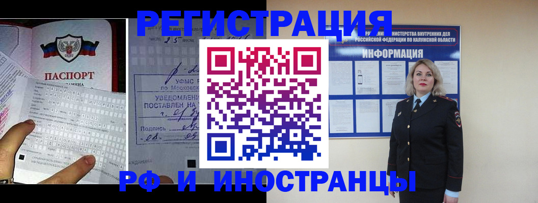 временная регистрация в Башкортостане