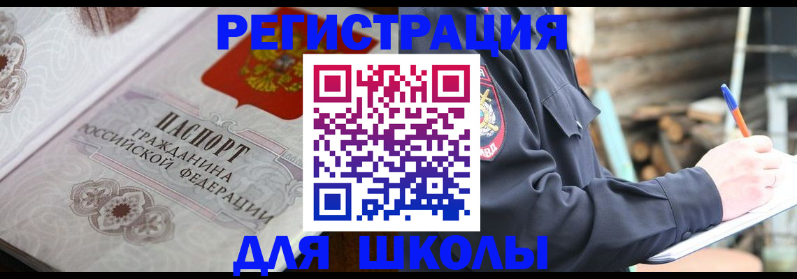 найти адрес прописки в Башкортостане