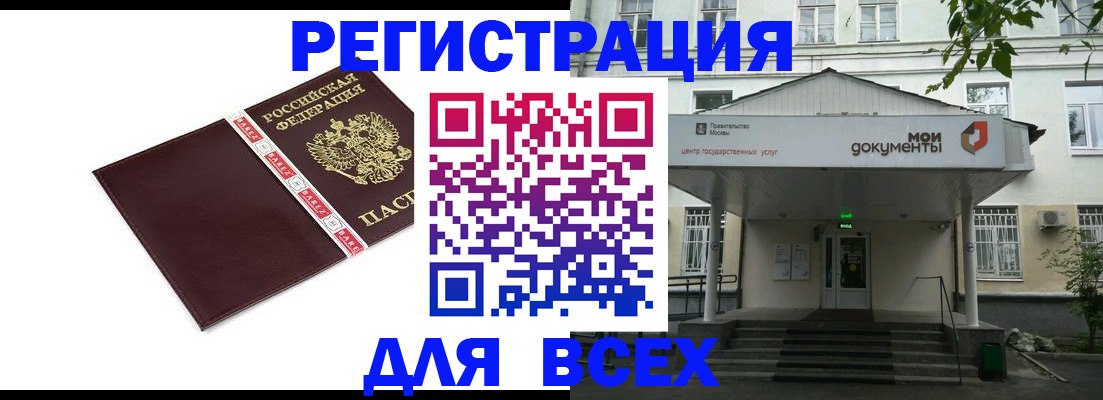 прописка паспорт в Башкортостане