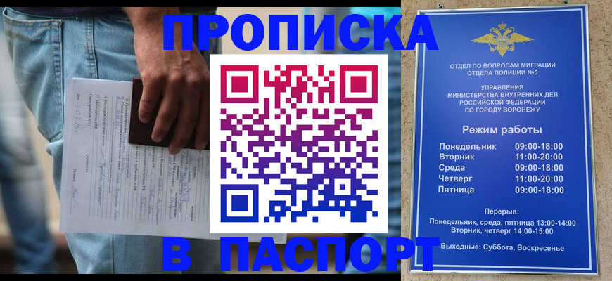 миграционный учет в Башкортостане