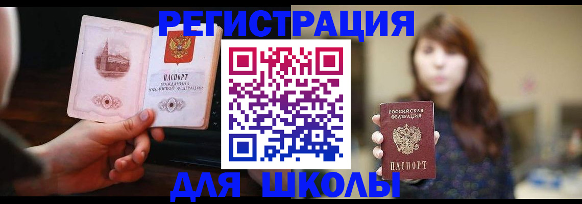 прописка паспорт в Башкортостане