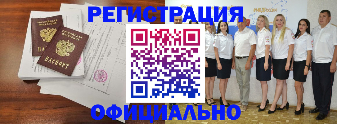 временная регистрация надежно в Башкортостане